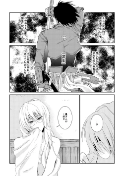 Page 22 of Bukiyou na Caprice