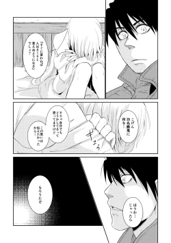 Page 23 of Bukiyou na Caprice