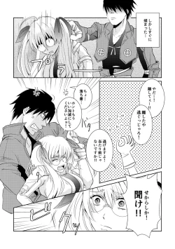 Page 8 of Bukiyou na Caprice