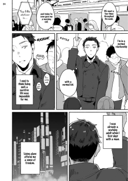 Page 74 of Junai Drop Out