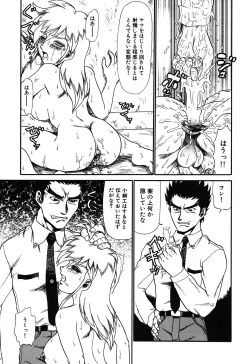 Page 106 of Hentai Gakuen