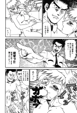 Page 107 of Hentai Gakuen