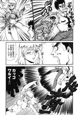 Page 114 of Hentai Gakuen