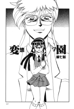 Page 116 of Hentai Gakuen