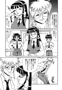 Page 118 of Hentai Gakuen