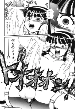 Page 135 of Hentai Gakuen