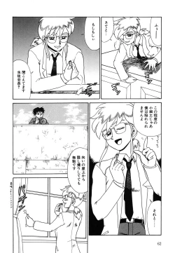 Page 61 of Hentai Gakuen