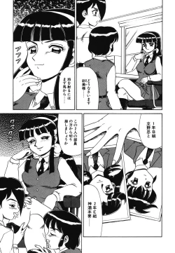 Page 64 of Hentai Gakuen