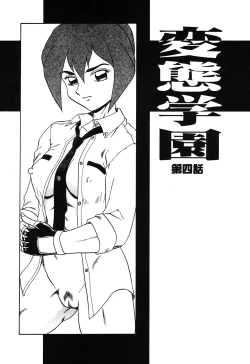 Page 68 of Hentai Gakuen