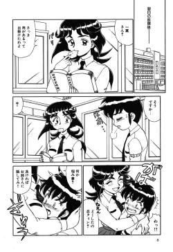 Page 7 of Hentai Gakuen