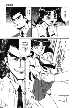 Page 82 of Hentai Gakuen