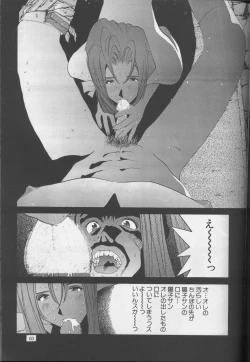 Page 62 of Ura Tariru Kumi Taisoushuuhen