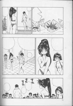 Page 73 of Ura Tariru Kumi Taisoushuuhen