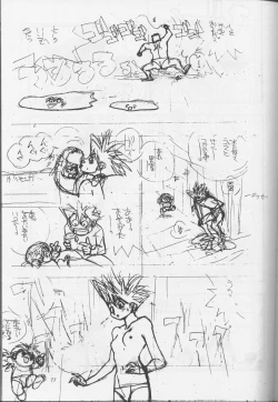 Page 76 of Ura Tariru Kumi Taisoushuuhen