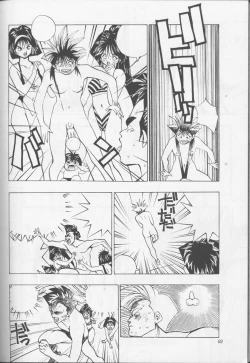 Page 81 of Ura Tariru Kumi Taisoushuuhen