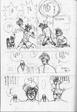 Page 86 of Ura Tariru Kumi Taisoushuuhen