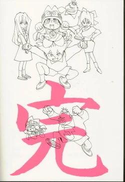 Page 98 of Ura Tariru Kumi Taisoushuuhen