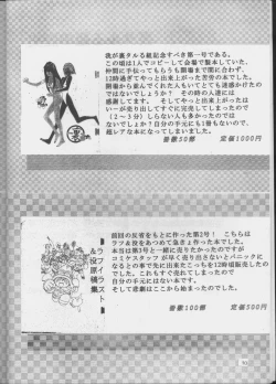 Page 9 of Ura Tariru Kumi Taisoushuuhen