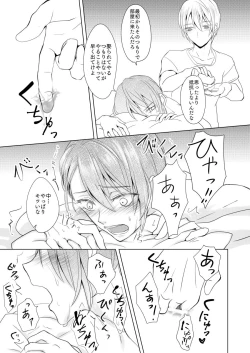 Page 22 of Roppyakunenme no Himegimi