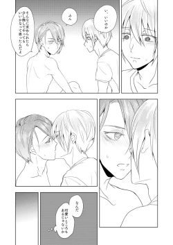 Page 27 of Roppyakunenme no Himegimi