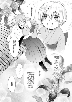 Page 8 of Roppyakunenme no Himegimi