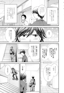 Page 113 of COMIC Tenma 2009-11