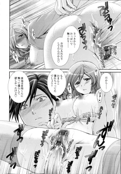 Page 126 of COMIC Tenma 2009-11