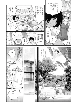 Page 136 of COMIC Tenma 2009-11