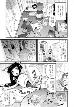Page 137 of COMIC Tenma 2009-11
