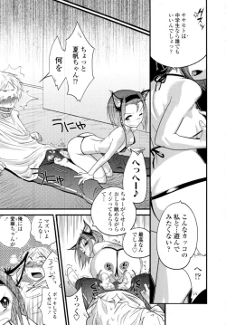 Page 139 of COMIC Tenma 2009-11