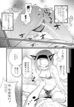 Page 145 of COMIC Tenma 2009-11