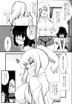 Page 170 of COMIC Tenma 2009-11