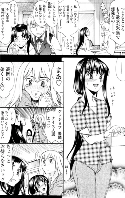 Page 195 of COMIC Tenma 2009-11