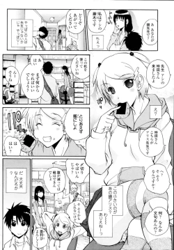 Page 216 of COMIC Tenma 2009-11