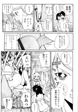 Page 219 of COMIC Tenma 2009-11