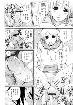 Page 220 of COMIC Tenma 2009-11