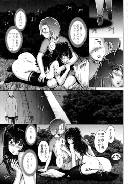 Page 245 of COMIC Tenma 2009-11