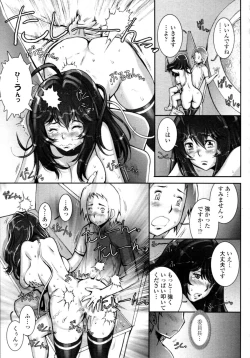 Page 247 of COMIC Tenma 2009-11