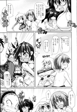Page 25 of COMIC Tenma 2009-11