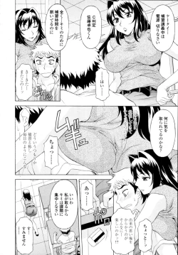 Page 268 of COMIC Tenma 2009-11