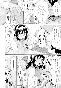 Page 270 of COMIC Tenma 2009-11