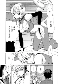 Page 296 of COMIC Tenma 2009-11