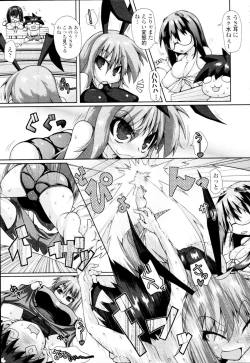 Page 29 of COMIC Tenma 2009-11