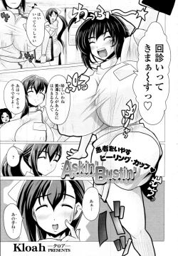 Page 321 of COMIC Tenma 2009-11