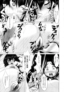 Page 337 of COMIC Tenma 2009-11