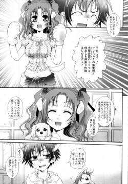 Page 345 of COMIC Tenma 2009-11