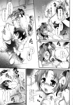 Page 349 of COMIC Tenma 2009-11