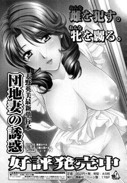 Page 363 of COMIC Tenma 2009-11