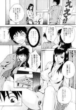 Page 370 of COMIC Tenma 2009-11