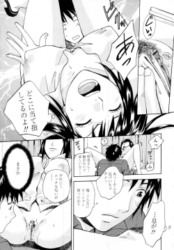 Page 373 of COMIC Tenma 2009-11